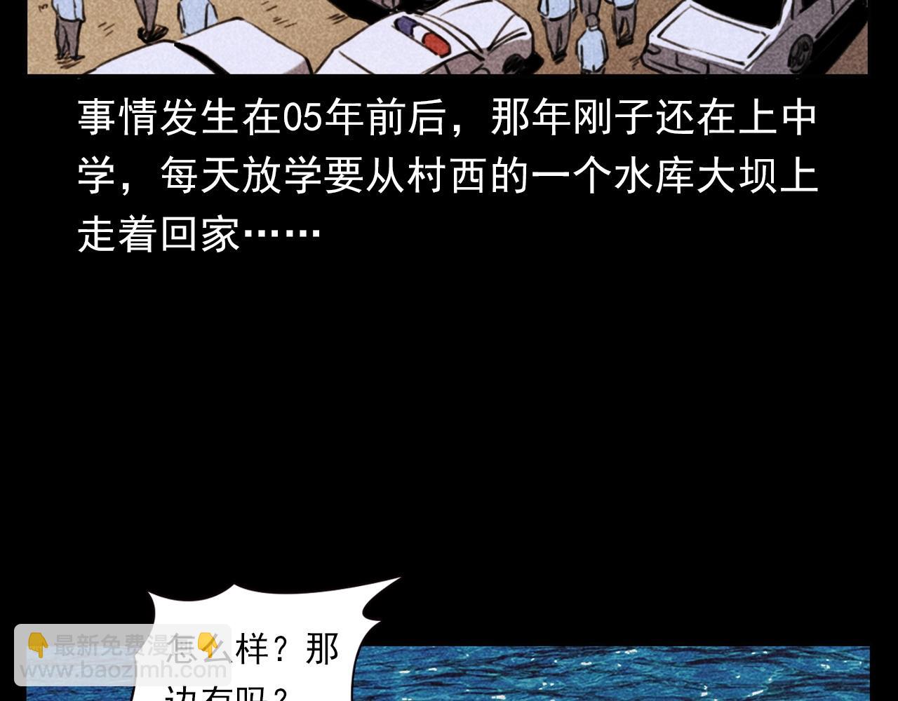 🍛枪爷异闻录 第354话 捞尸 第11页