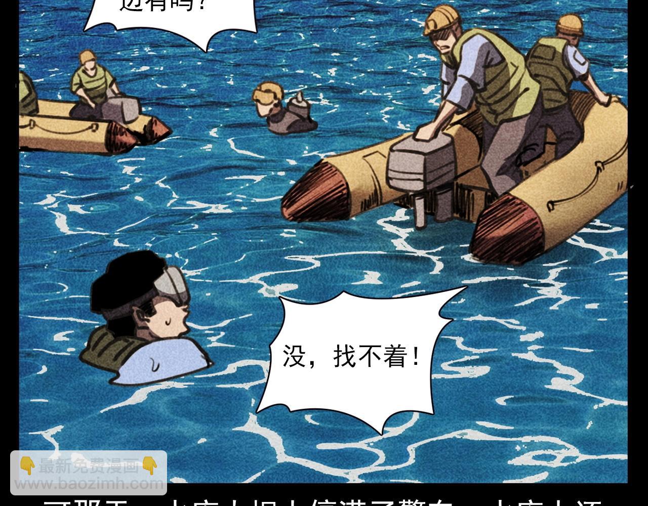🍛枪爷异闻录 第354话 捞尸 第12页