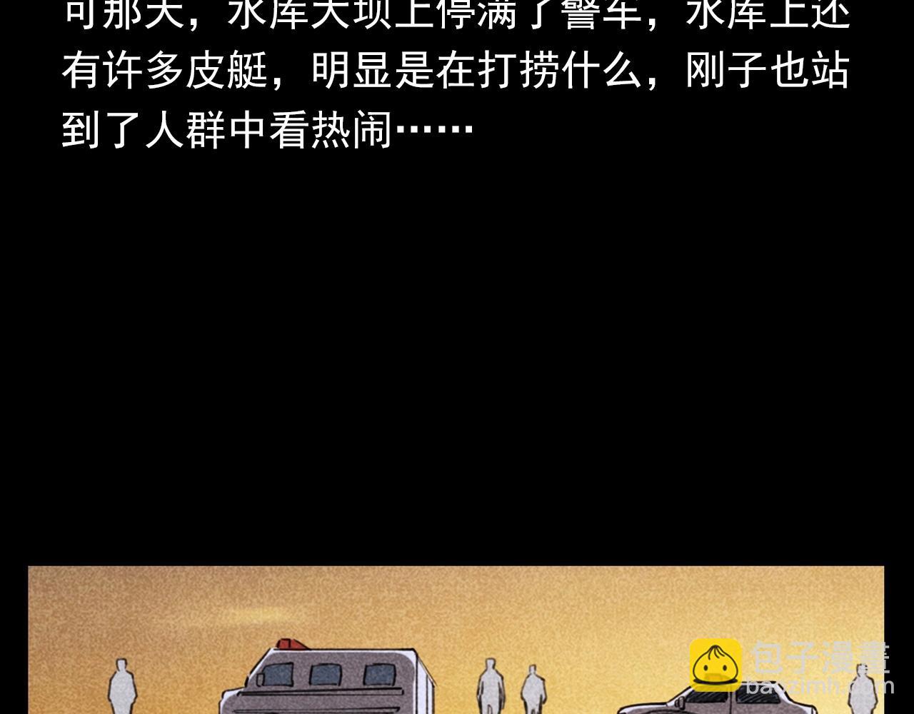 🍛枪爷异闻录 第354话 捞尸 第13页