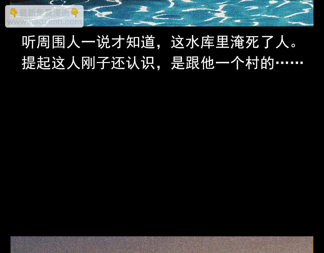 🍛枪爷异闻录 第354话 捞尸 第15页
