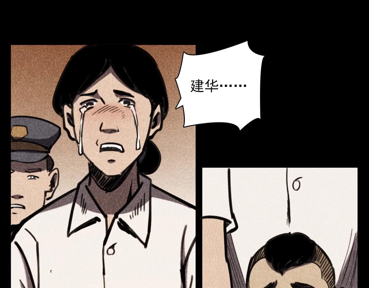 🍛枪爷异闻录 第354话 捞尸 第18页