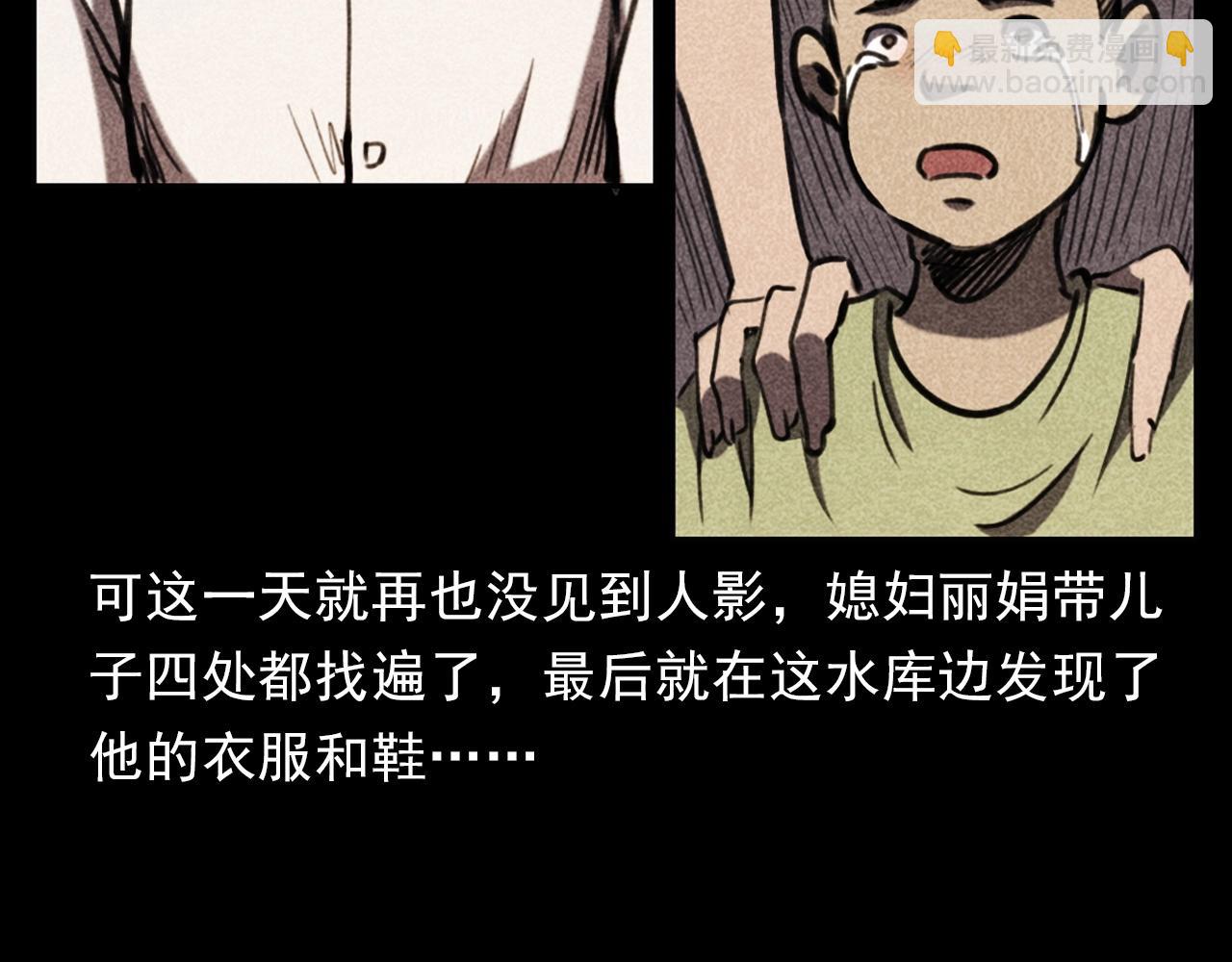 🍛枪爷异闻录 第354话 捞尸 第19页