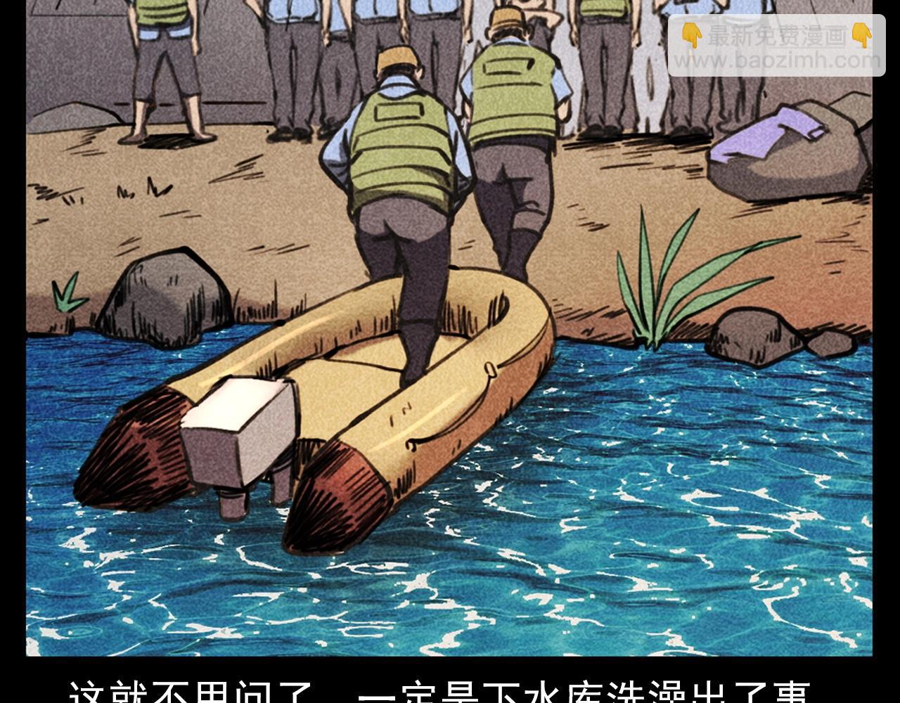 🍛枪爷异闻录 第354话 捞尸 第21页