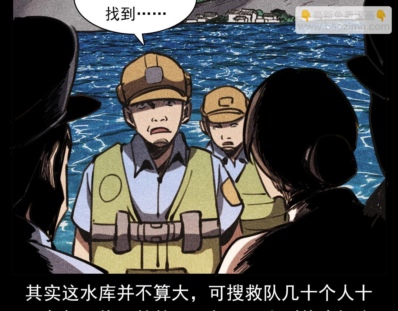 🍛枪爷异闻录 第354话 捞尸 第23页