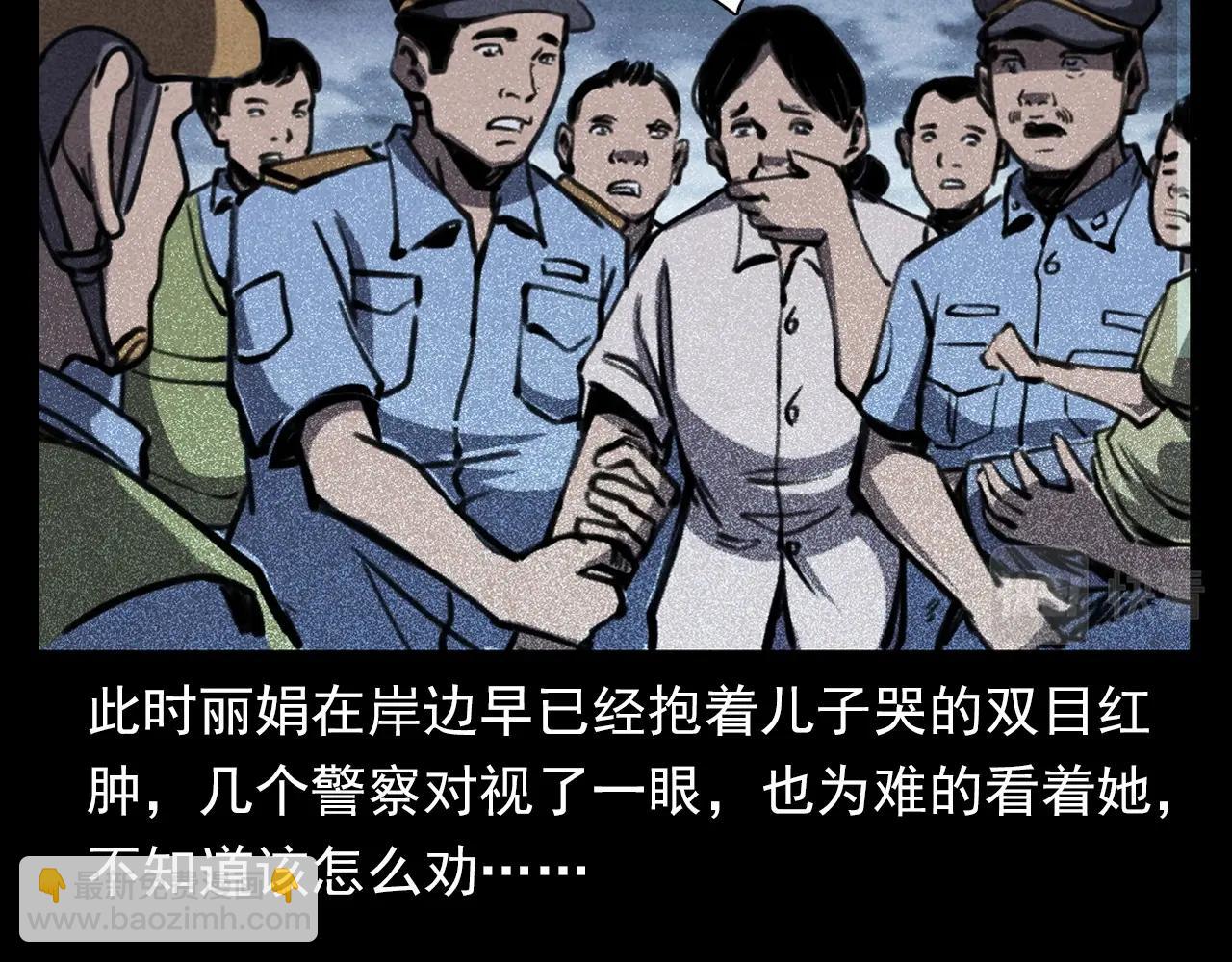 🍛枪爷异闻录 第354话 捞尸 第25页