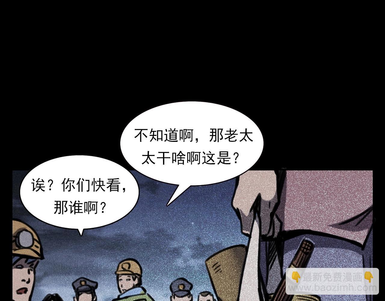 🍛枪爷异闻录 第354话 捞尸 第26页
