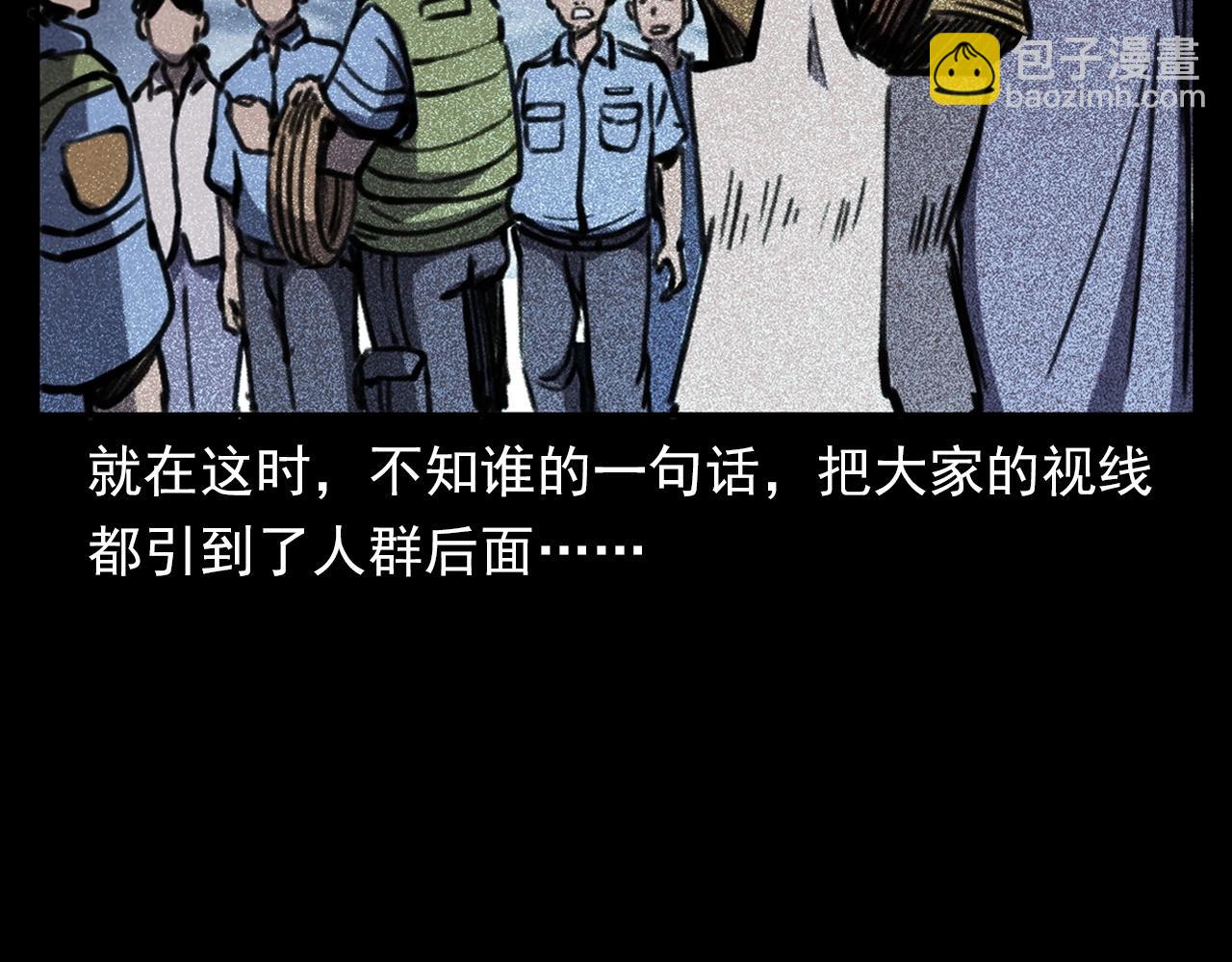 🍛枪爷异闻录 第354话 捞尸 第27页