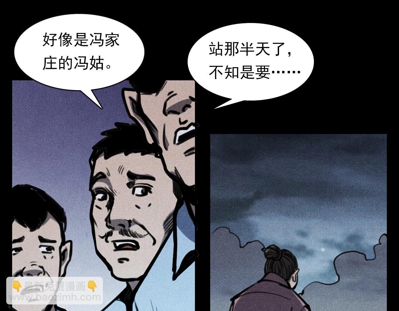 🍛枪爷异闻录 第354话 捞尸 第28页