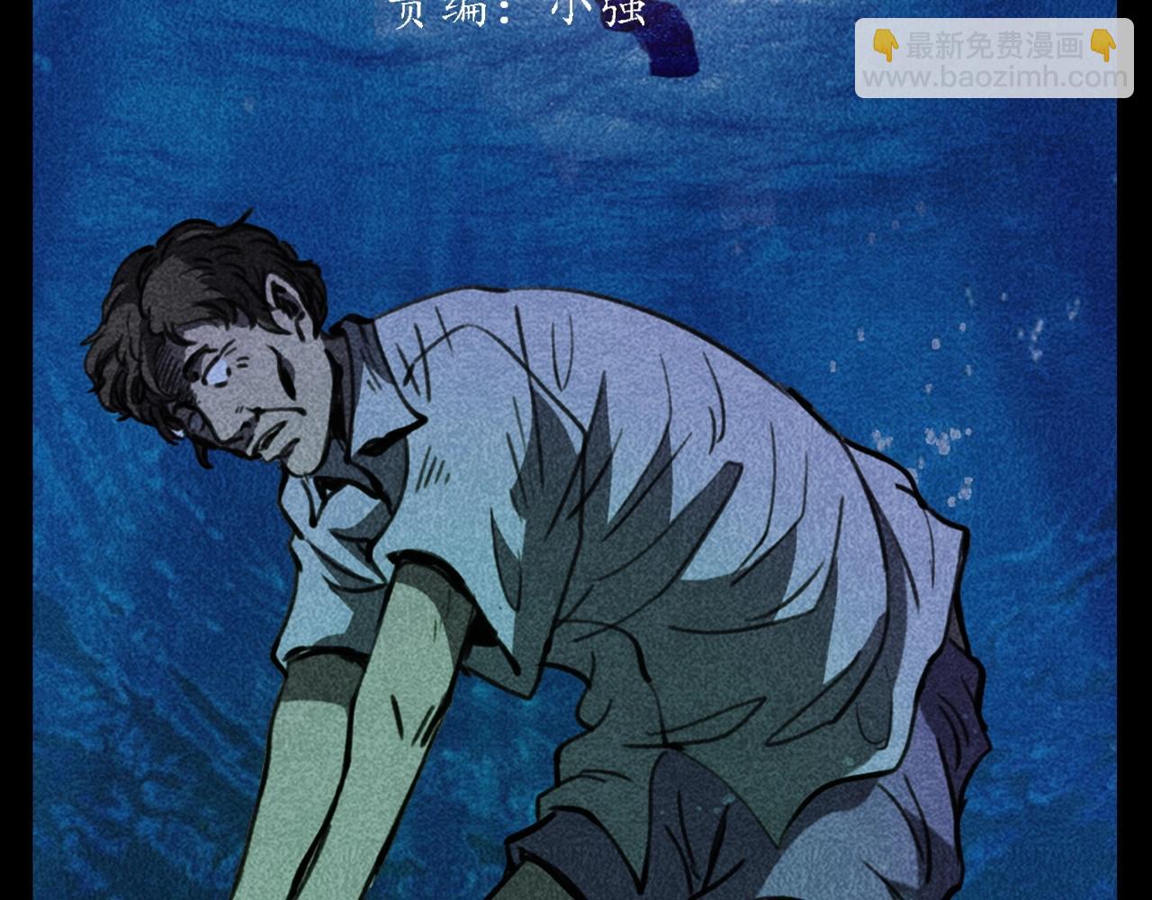 🍛枪爷异闻录 第354话 捞尸 第3页