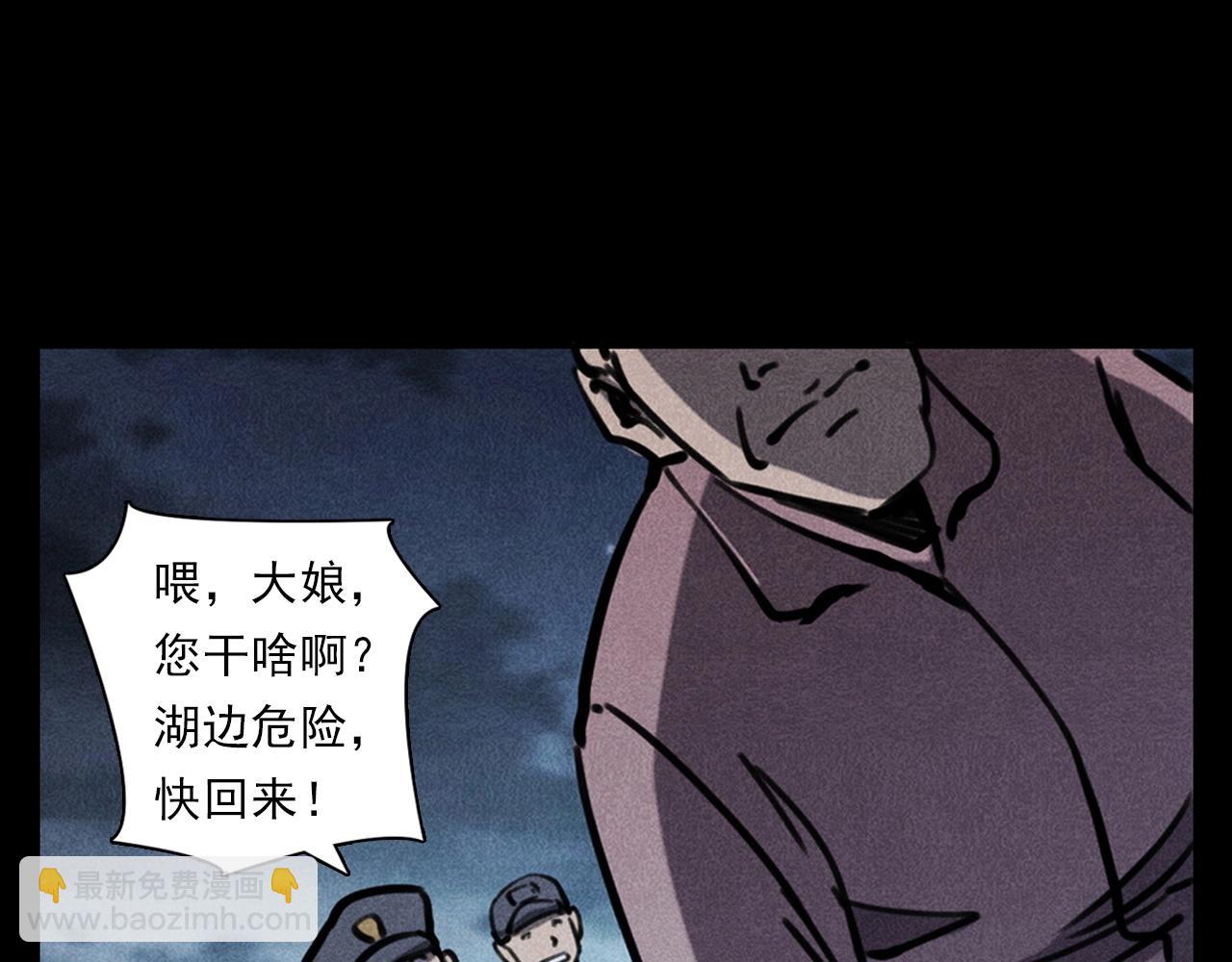 🍛枪爷异闻录 第354话 捞尸 第30页