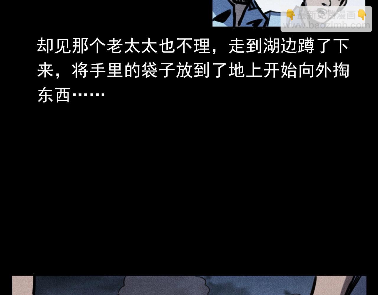 🍛枪爷异闻录 第354话 捞尸 第33页