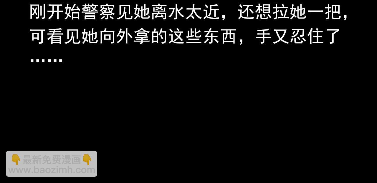 🍛枪爷异闻录 第354话 捞尸 第35页