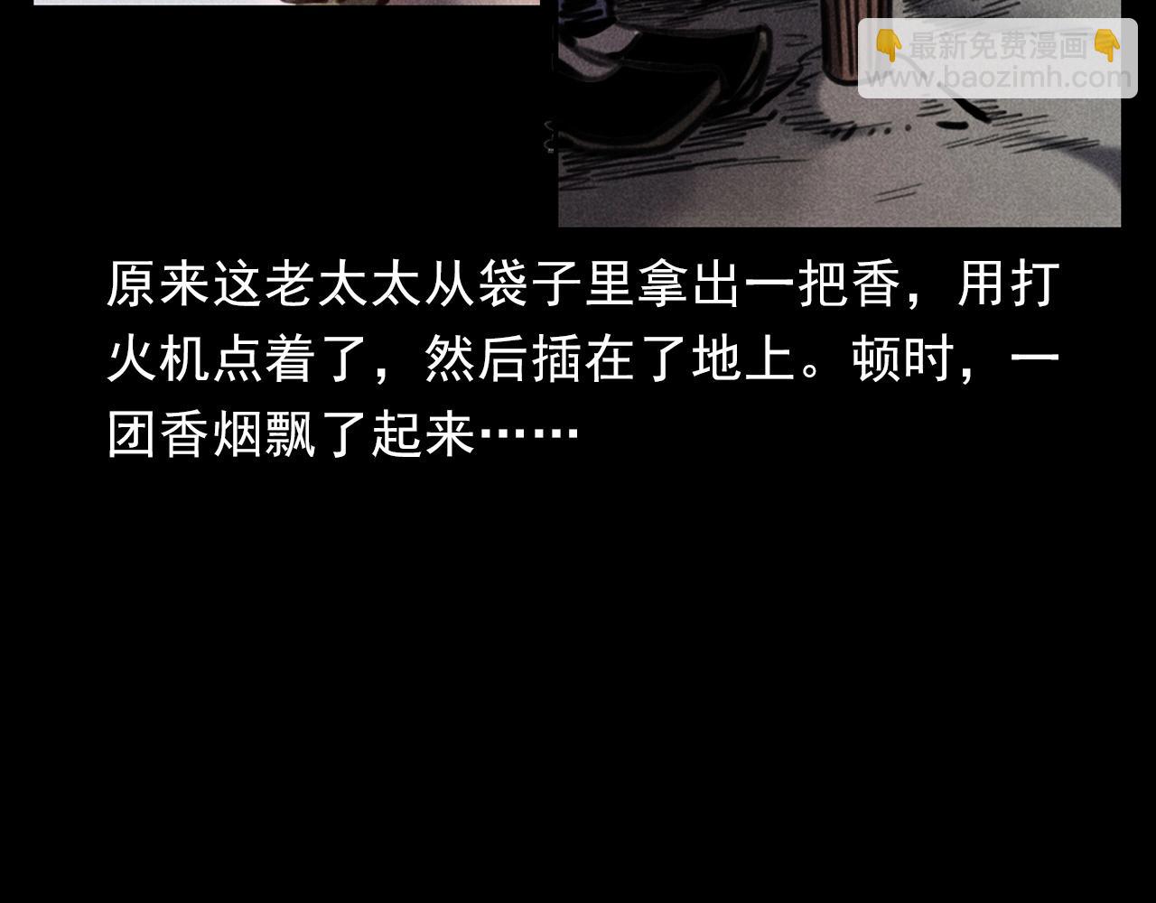 🍛枪爷异闻录 第354话 捞尸 第37页