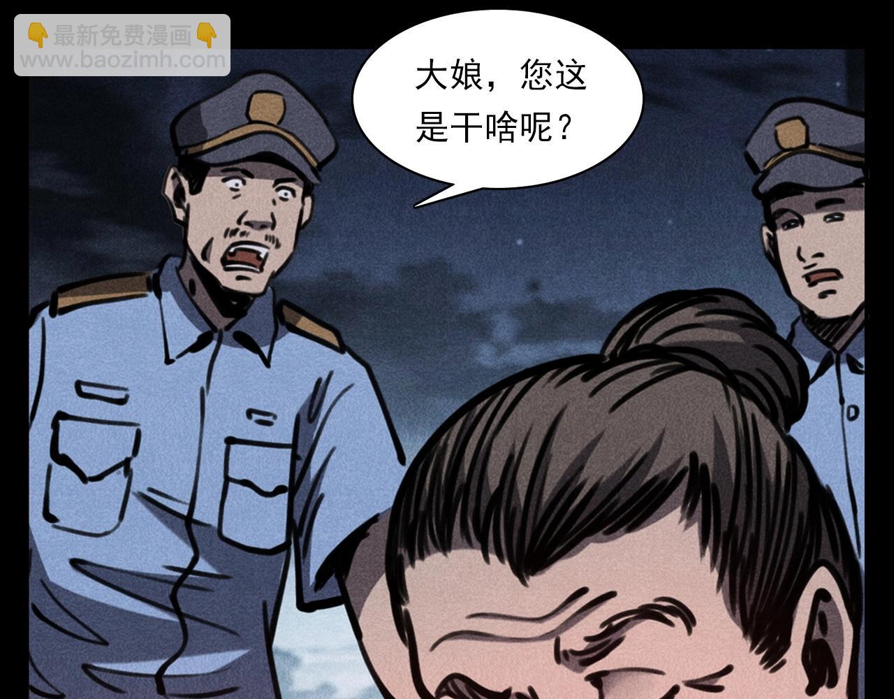 🍛枪爷异闻录 第354话 捞尸 第38页