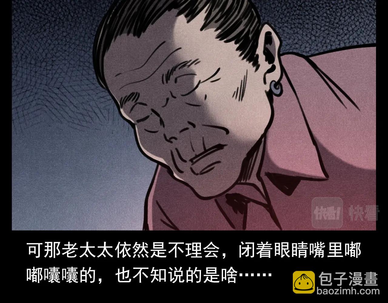 🍛枪爷异闻录 第354话 捞尸 第40页