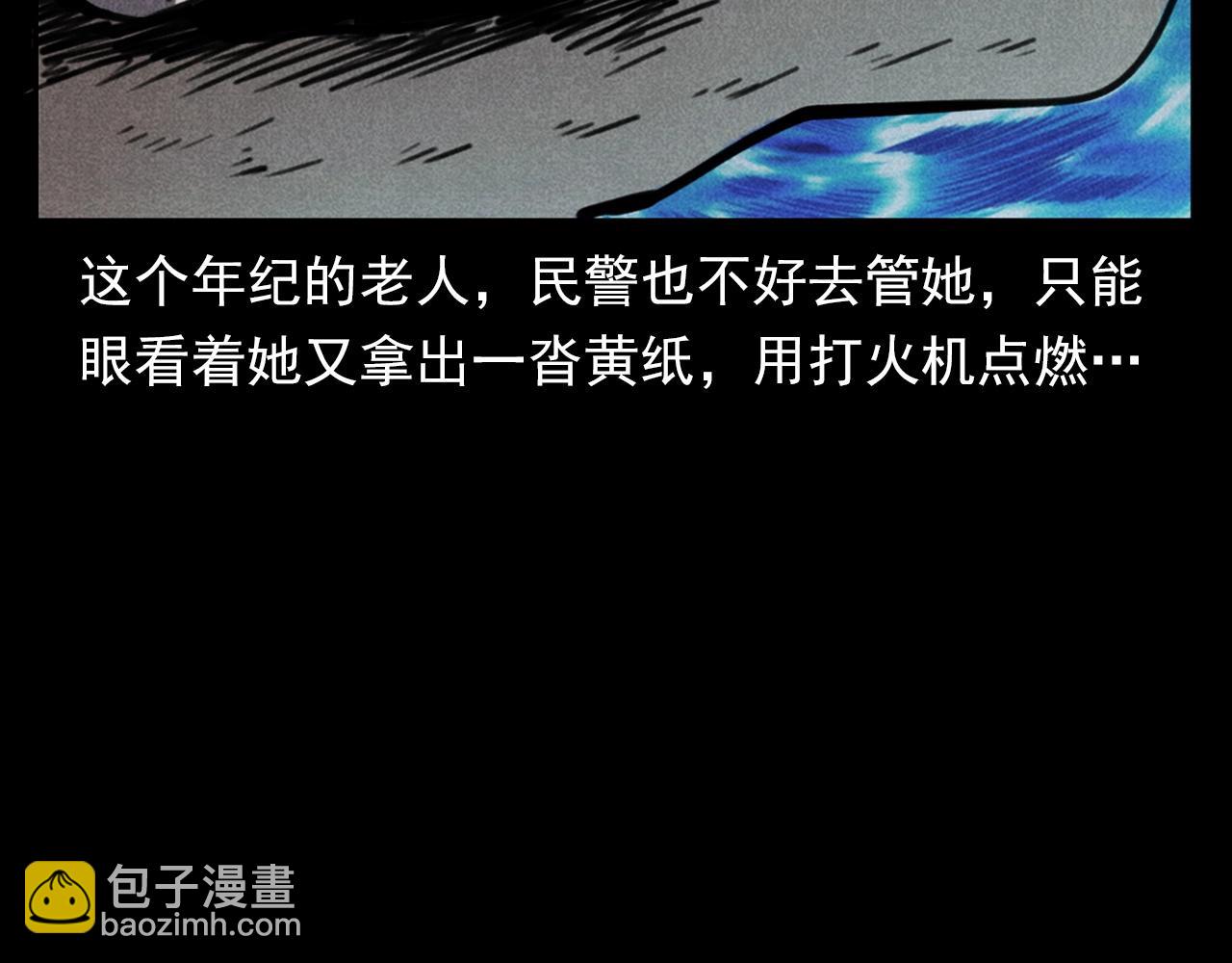 🍛枪爷异闻录 第354话 捞尸 第43页