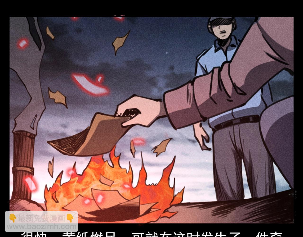 🍛枪爷异闻录 第354话 捞尸 第44页