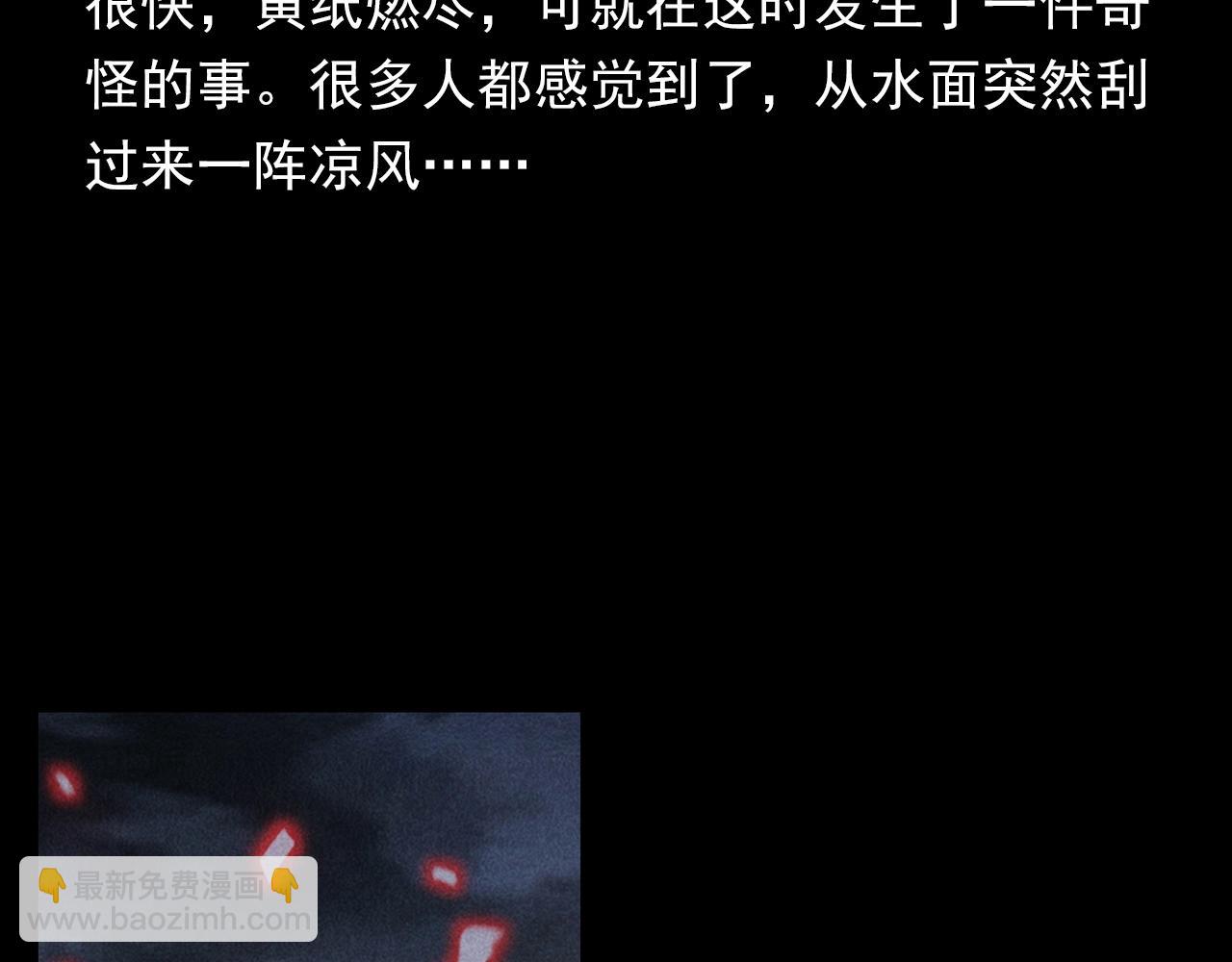🍛枪爷异闻录 第354话 捞尸 第45页