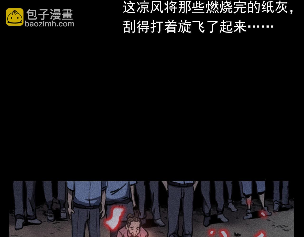 🍛枪爷异闻录 第354话 捞尸 第47页