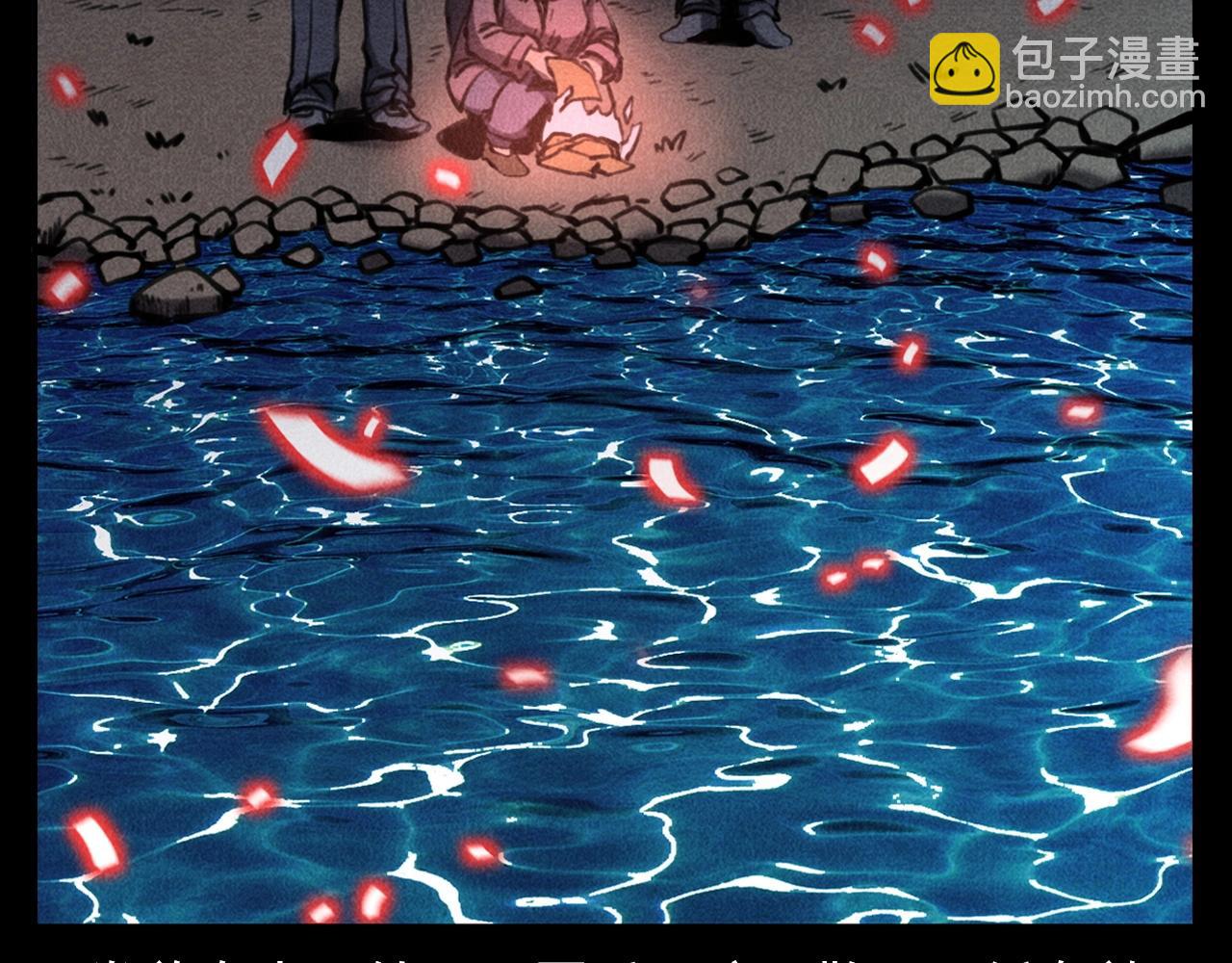 🍛枪爷异闻录 第354话 捞尸 第48页