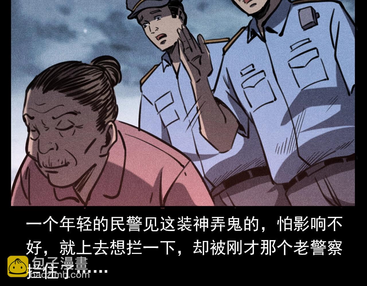 🍛枪爷异闻录 第354话 捞尸 第50页