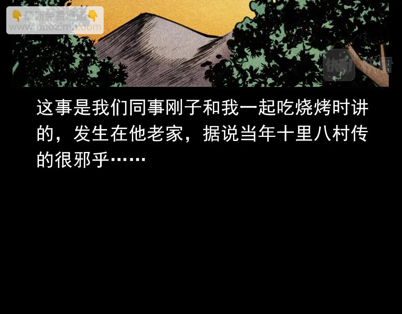 🍛枪爷异闻录 第354话 捞尸 第7页