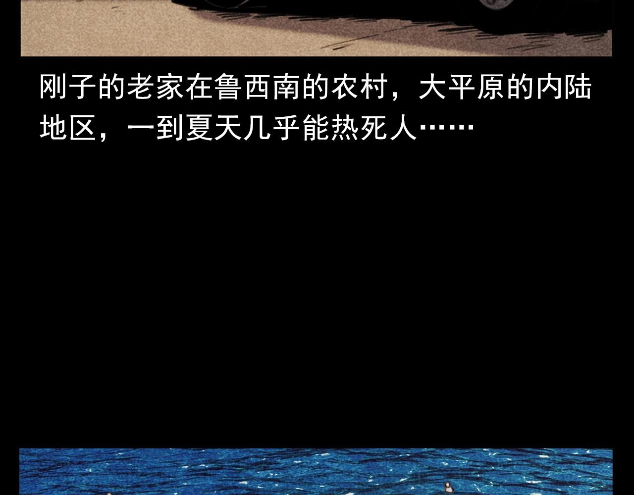🍛枪爷异闻录 第354话 捞尸 第9页