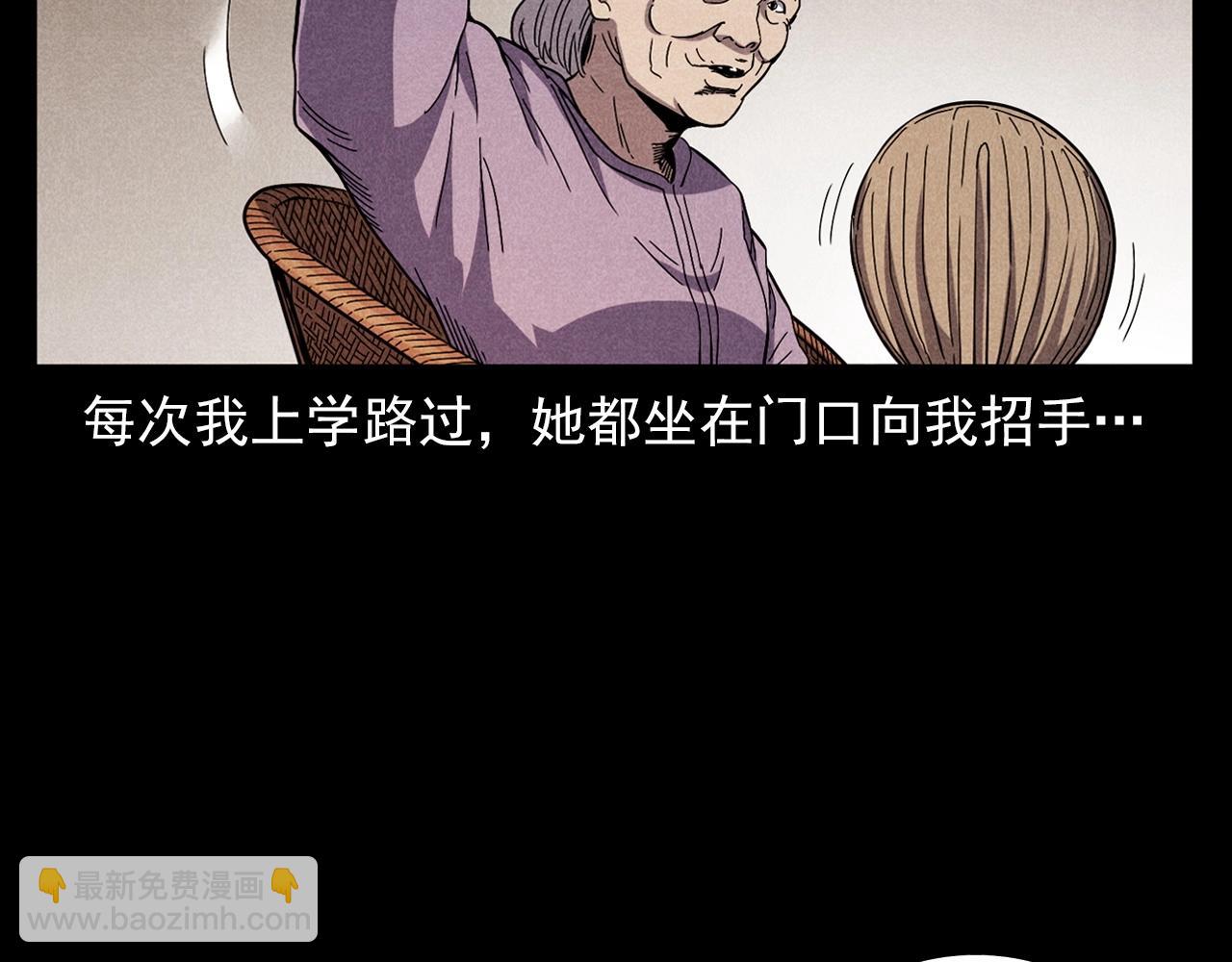 🍛枪爷异闻录 第356话 张婆 第12页