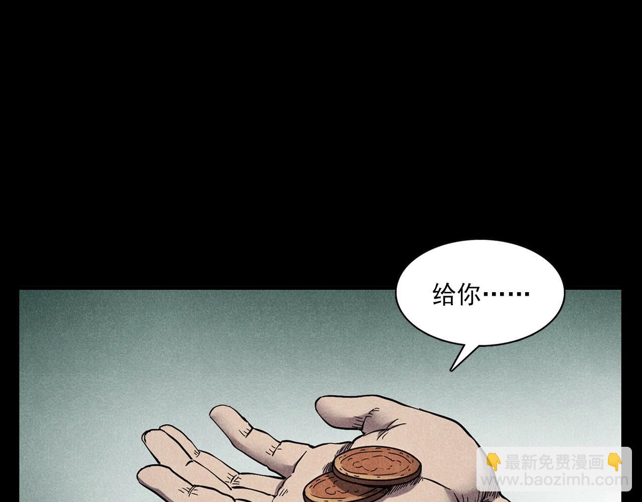 🍛枪爷异闻录 第356话 张婆 第14页