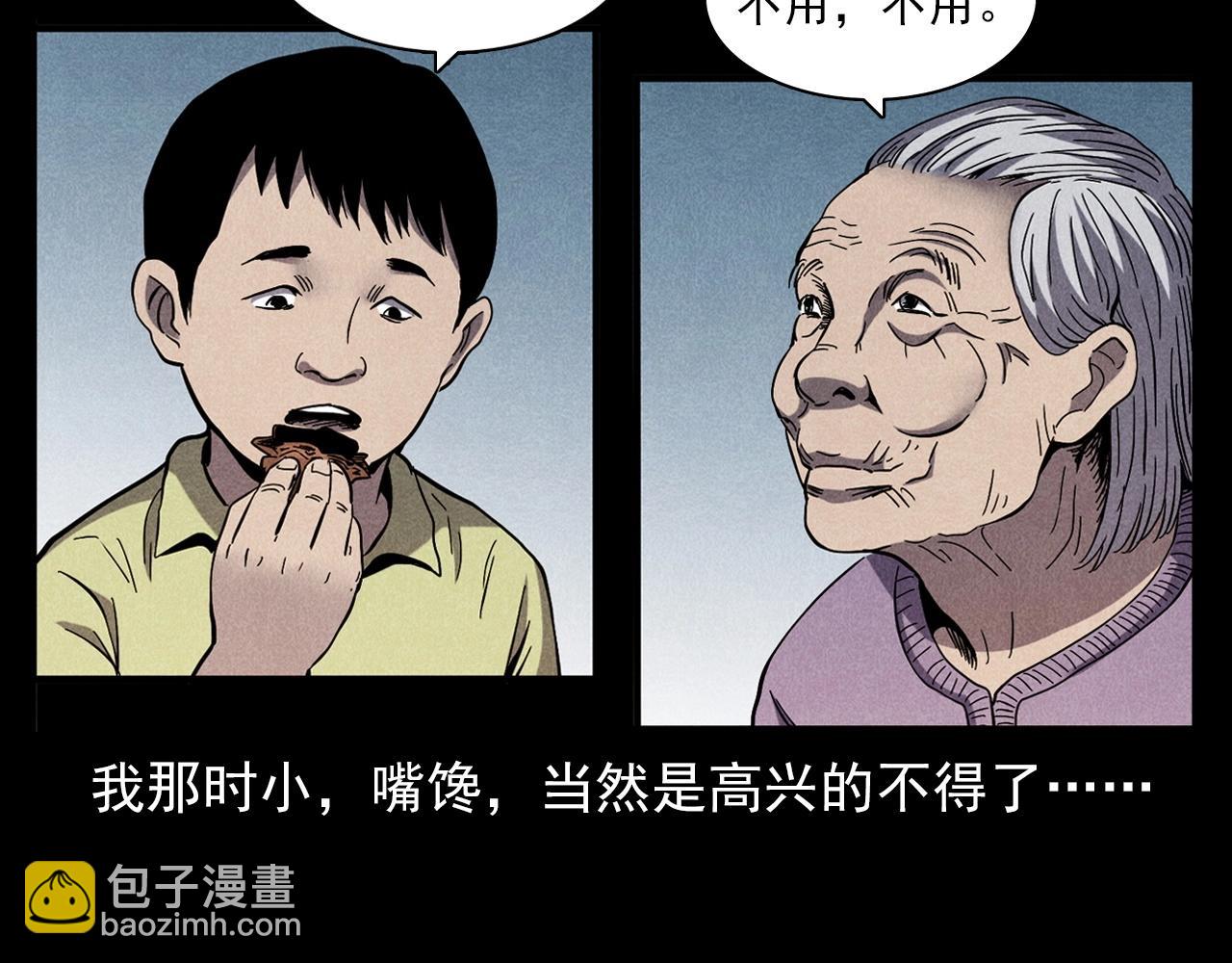 🍛枪爷异闻录 第356话 张婆 第16页