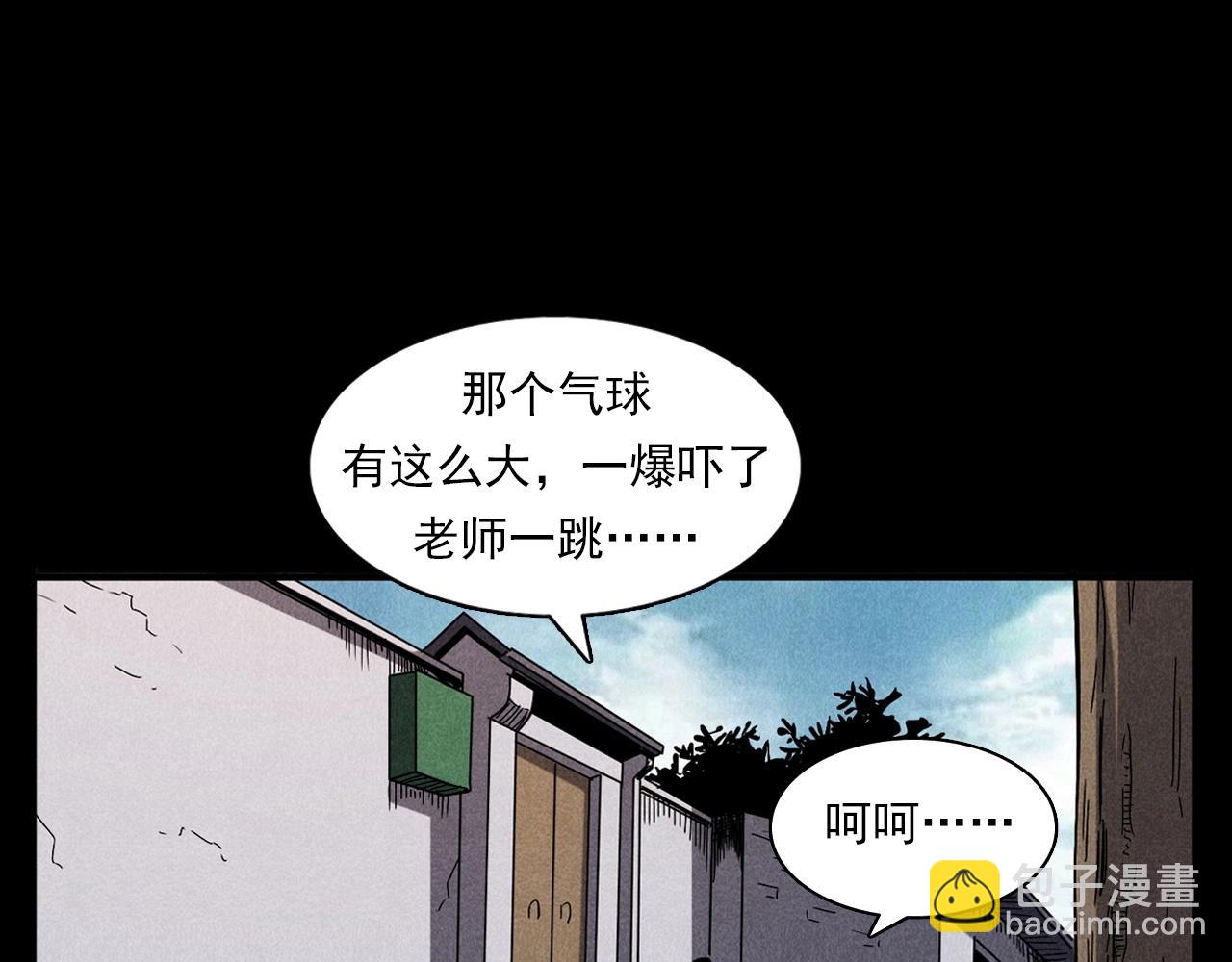 🍛枪爷异闻录 第356话 张婆 第17页