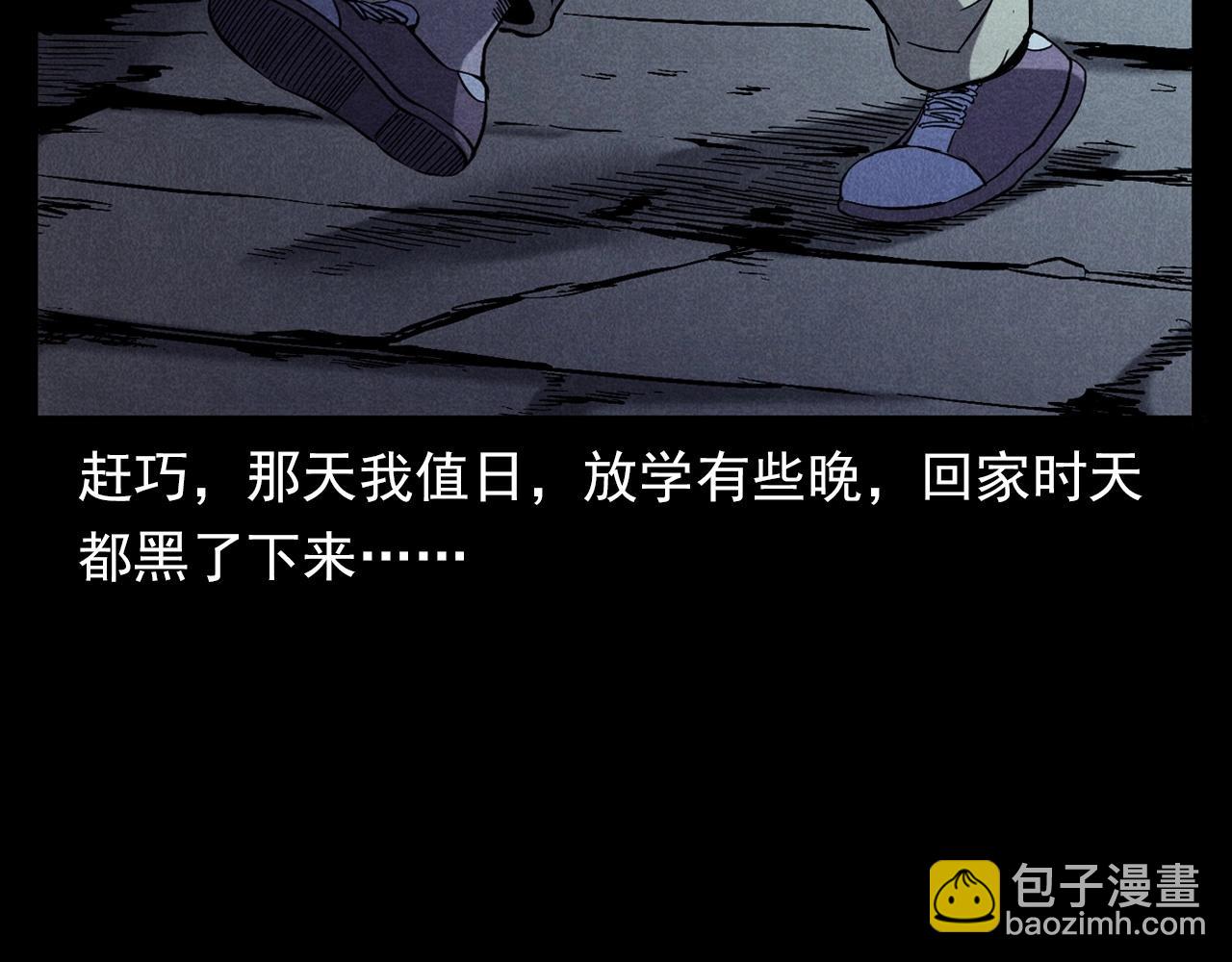 🍛枪爷异闻录 第356话 张婆 第26页