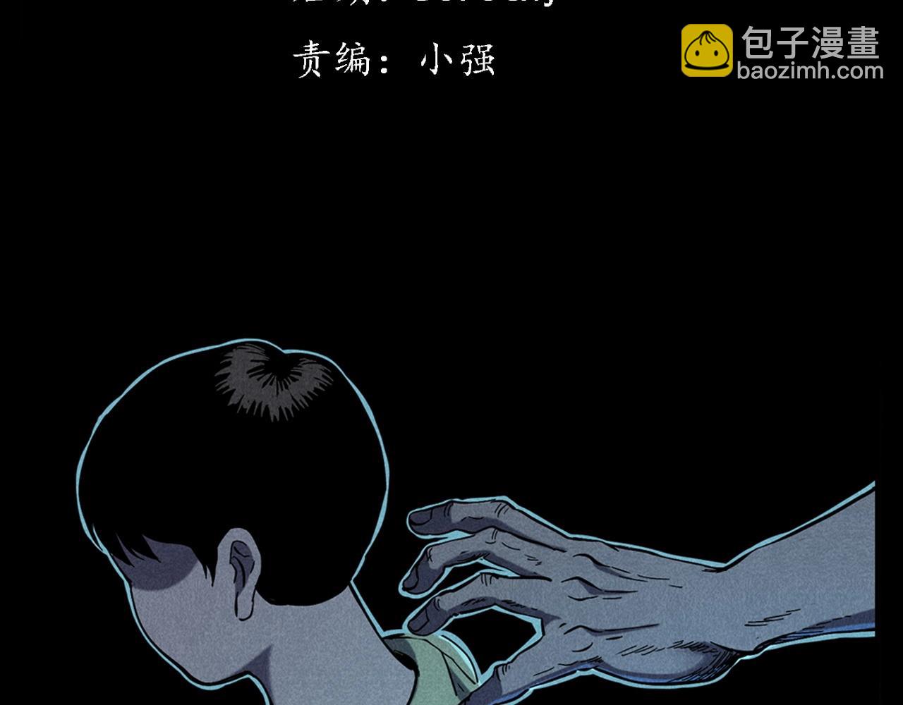 🍛枪爷异闻录 第356话 张婆 第3页