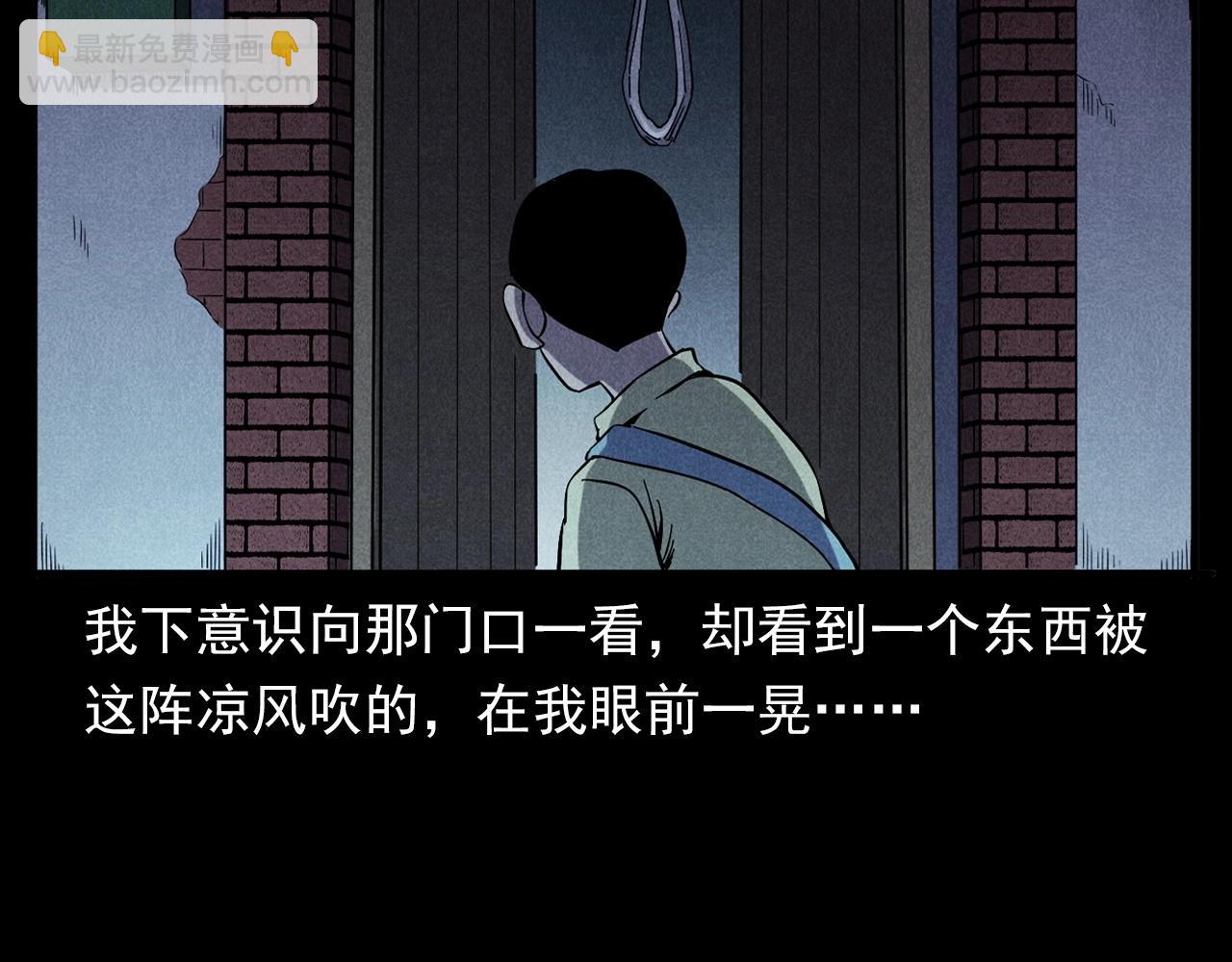 🍛枪爷异闻录 第356话 张婆 第32页