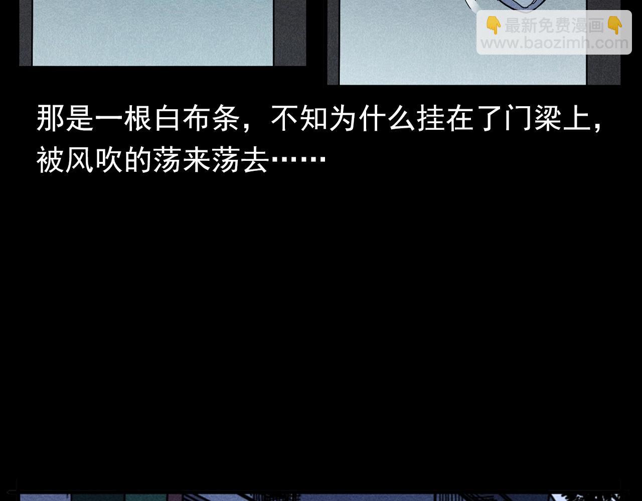 🍛枪爷异闻录 第356话 张婆 第34页
