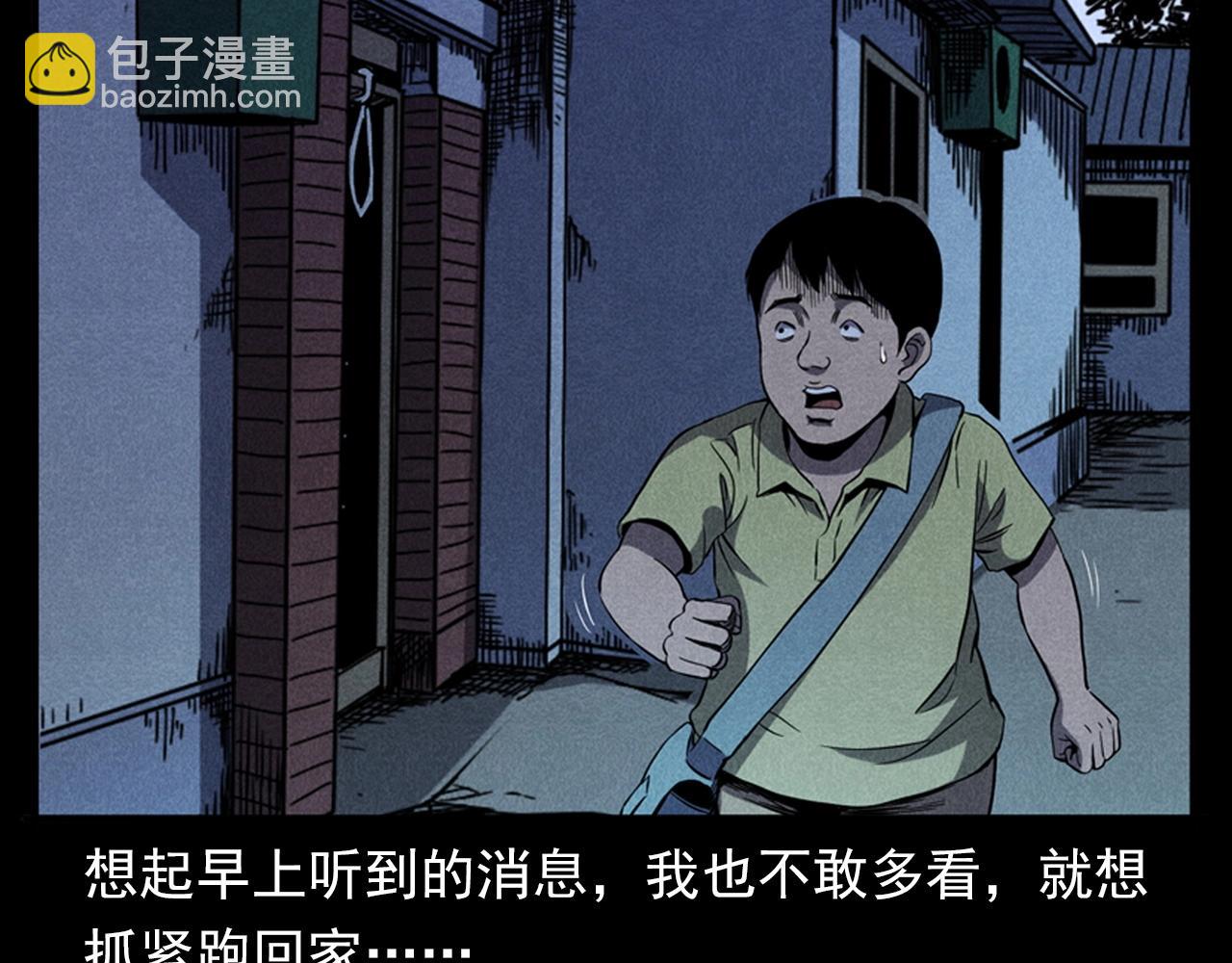 🍛枪爷异闻录 第356话 张婆 第35页