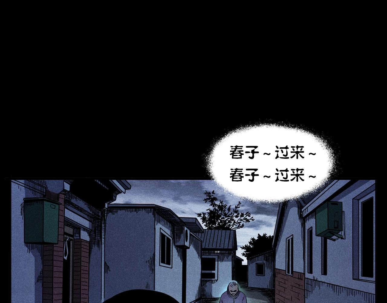 🍛枪爷异闻录 第356话 张婆 第38页
