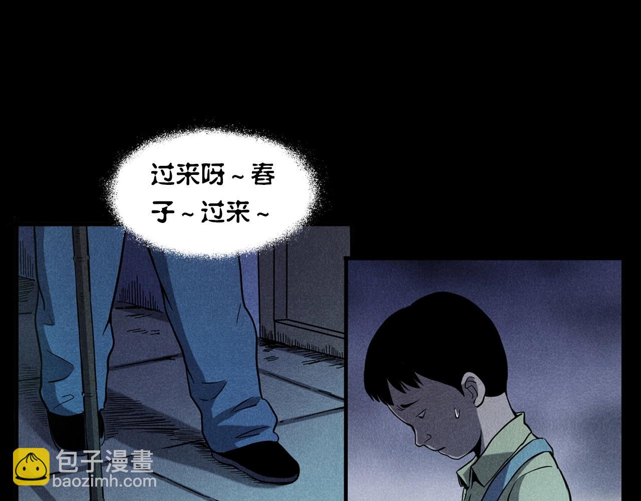 🍛枪爷异闻录 第356话 张婆 第40页