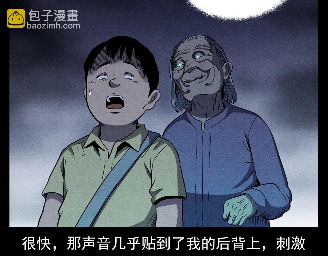 🍛枪爷异闻录 第356话 张婆 第42页