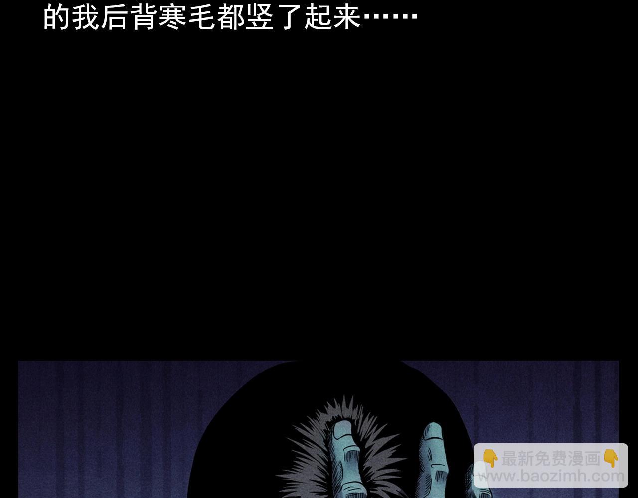 🍛枪爷异闻录 第356话 张婆 第43页