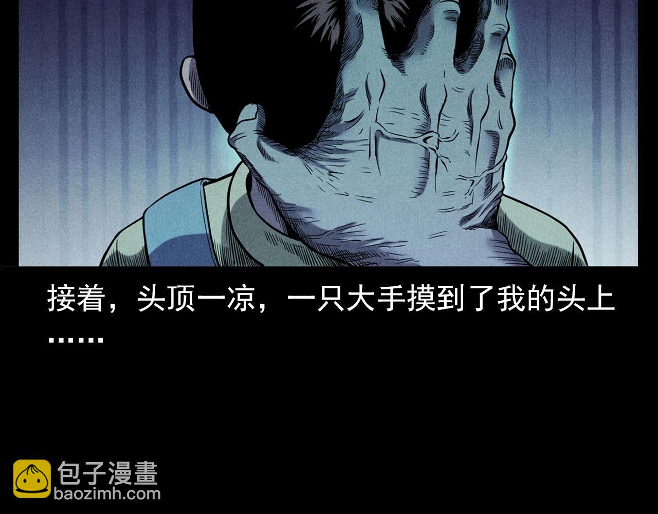 🍛枪爷异闻录 第356话 张婆 第44页