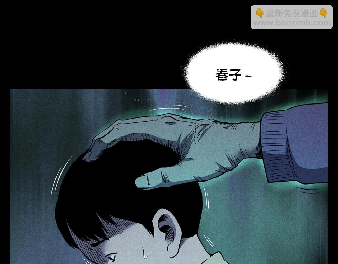 🍛枪爷异闻录 第356话 张婆 第45页