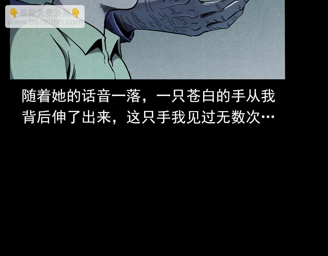 🍛枪爷异闻录 第356话 张婆 第49页