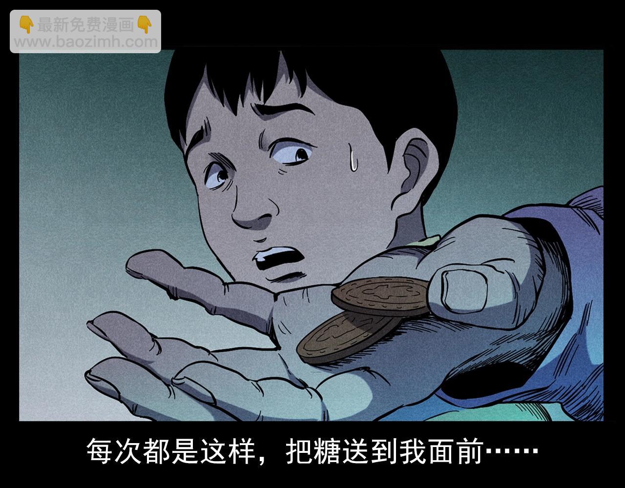 🍛枪爷异闻录 第356话 张婆 第50页