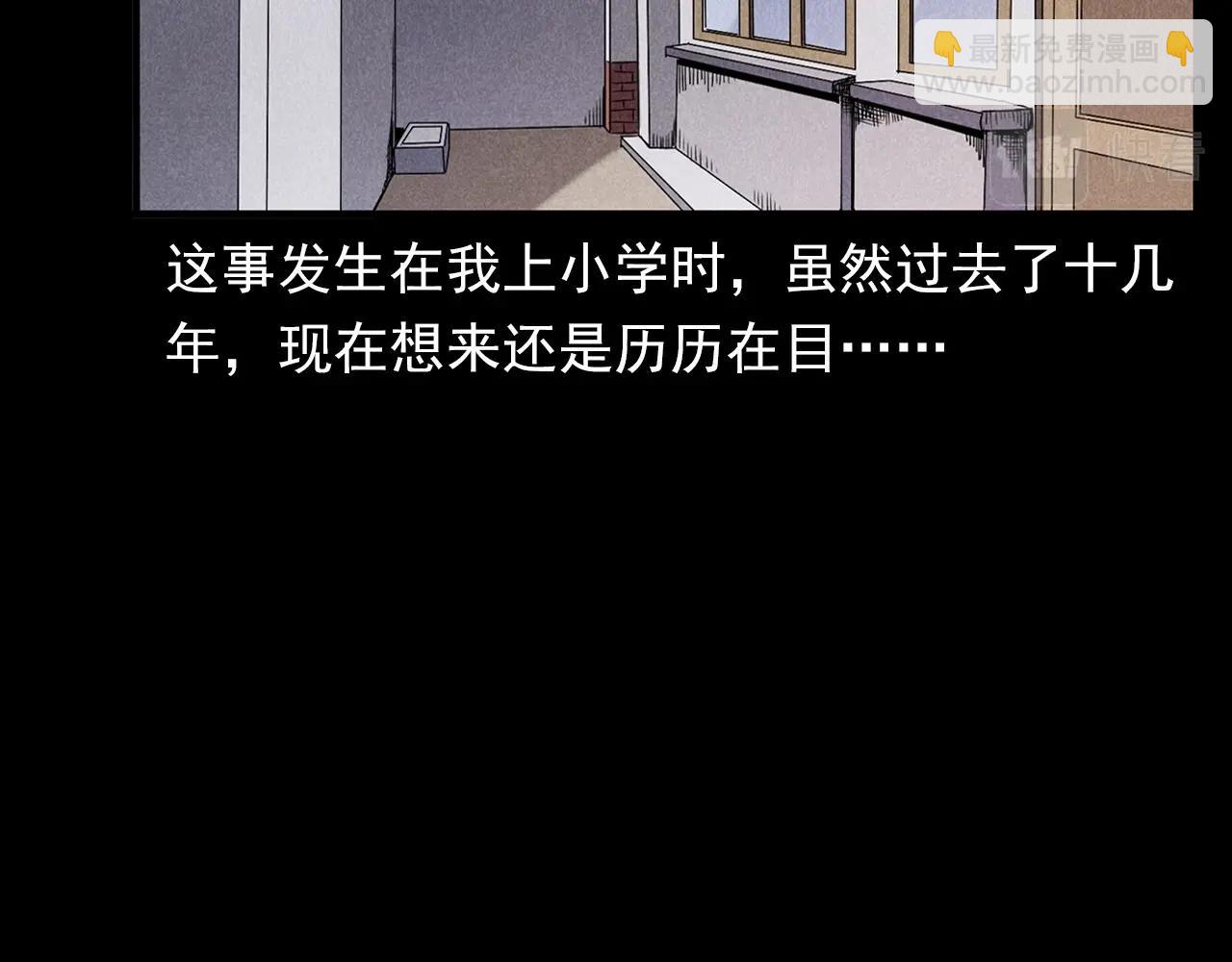 🍛枪爷异闻录 第356话 张婆 第6页