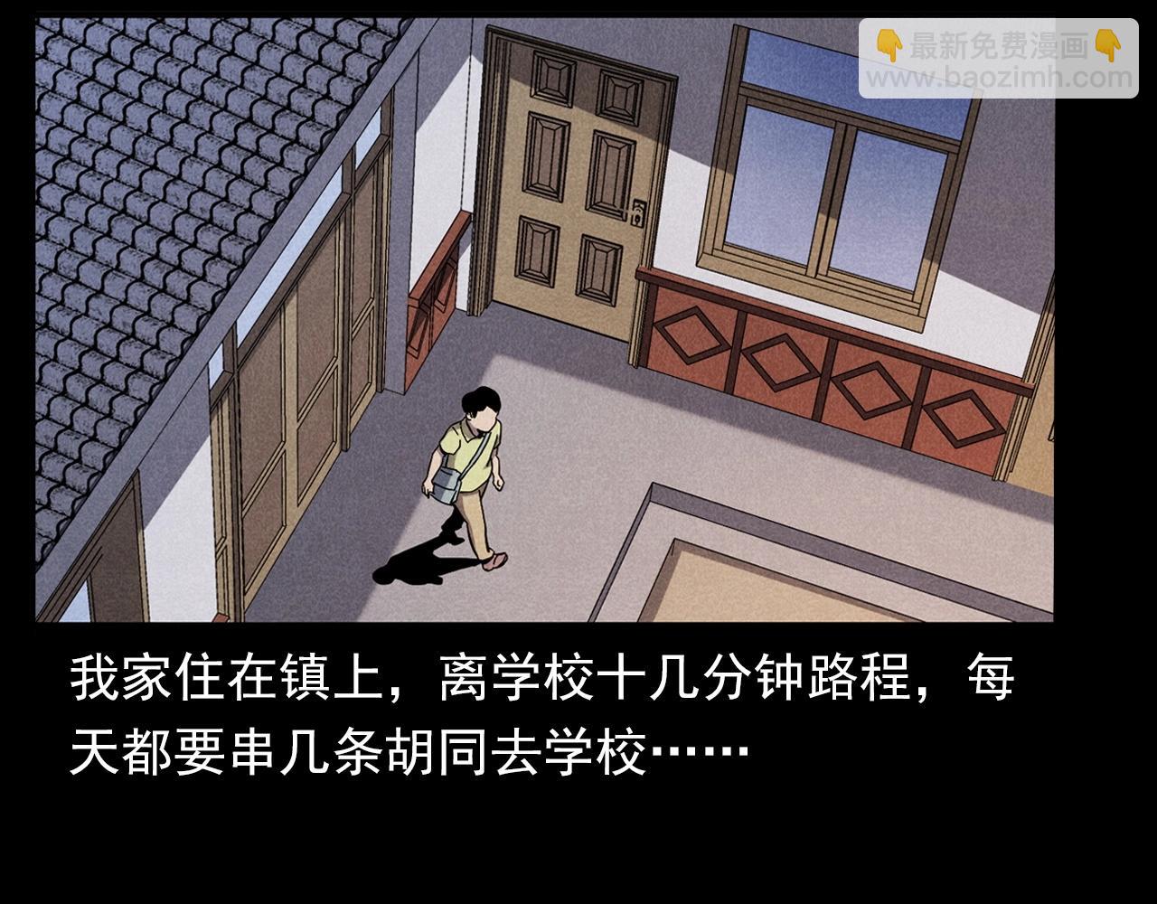🍛枪爷异闻录 第356话 张婆 第7页
