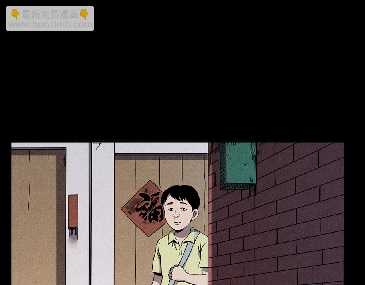 🍛枪爷异闻录 第356话 张婆 第8页