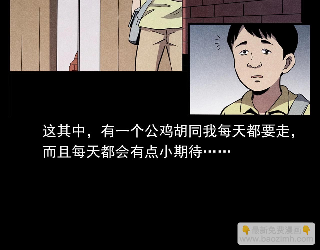 🍛枪爷异闻录 第356话 张婆 第9页
