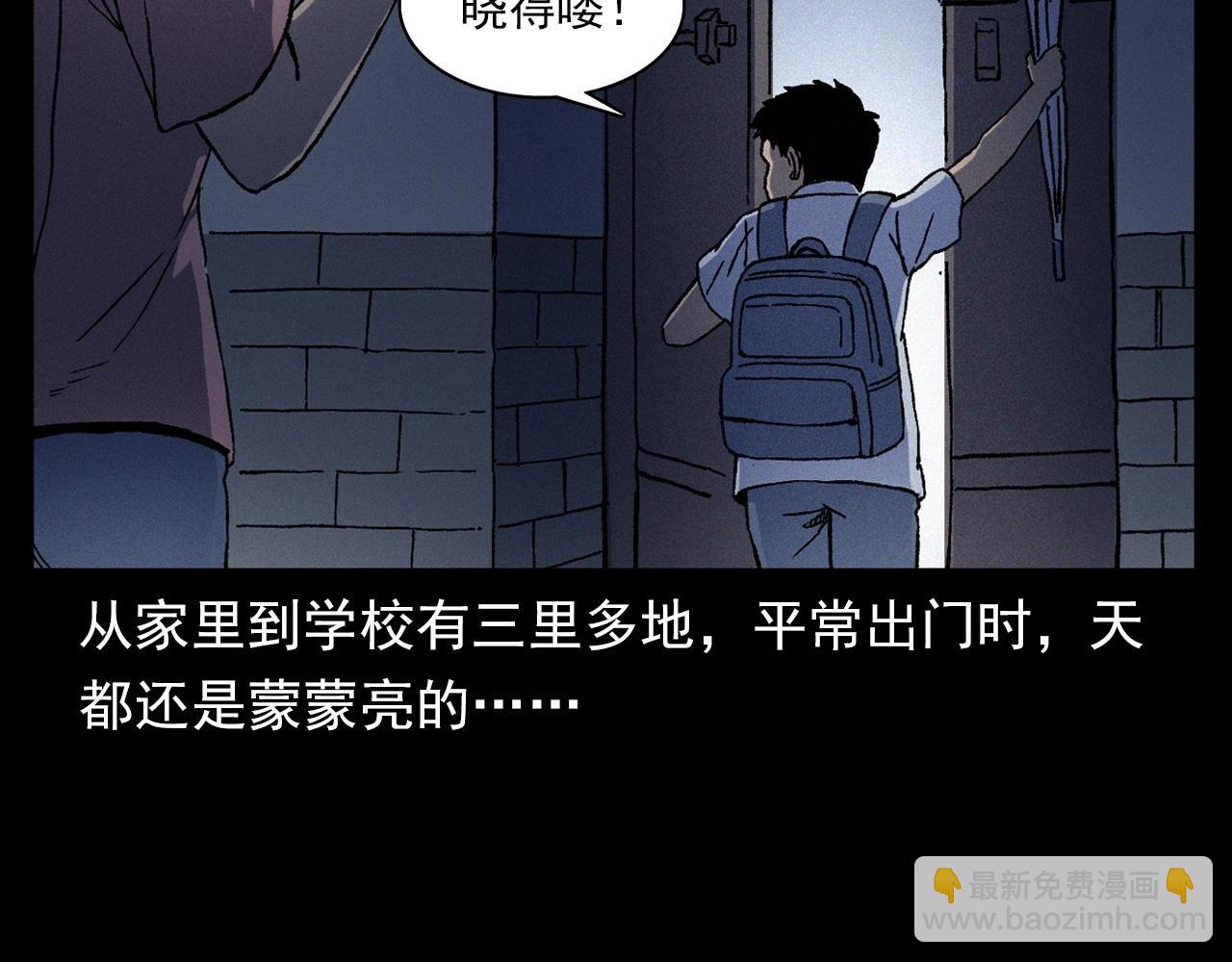 🍛枪爷异闻录 第358话 雾中仙 第10页