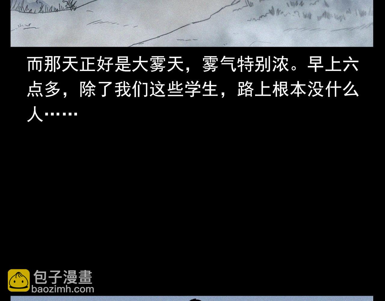 🍛枪爷异闻录 第358话 雾中仙 第12页